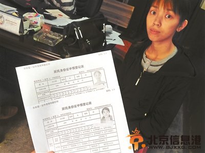 湖南衡阳女子身份被冒用 事业编制工作遭顶替 