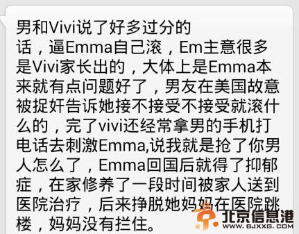 马航mh370乘客焦薇薇资料照片 老公王睿儿子王墨恒及父母遇难