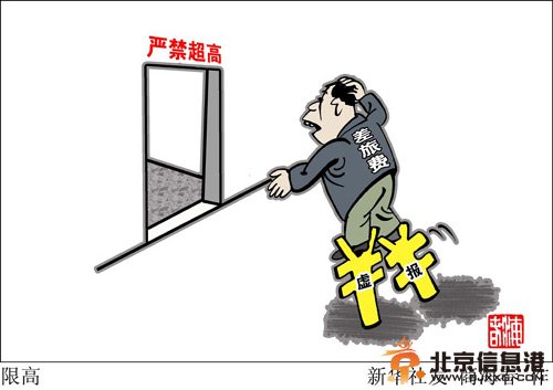 为多地差旅费标准“露脸”点个赞