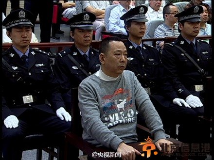 刘汉刘维等5人获死刑 汉龙集团罚款3亿元