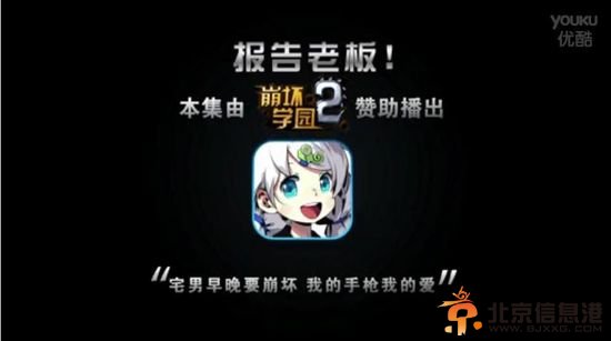 片头崩坏学园2