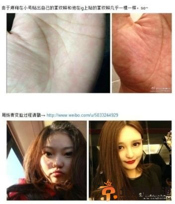 罗志祥小号示爱赤裸裸 恋整容女露骨对话曝光造谣？