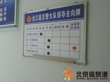 四川合江否认交警开房丢枪 当事人称未发生关系