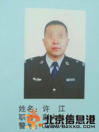 四川合江否认交警开房丢枪 当事人称未发生关系