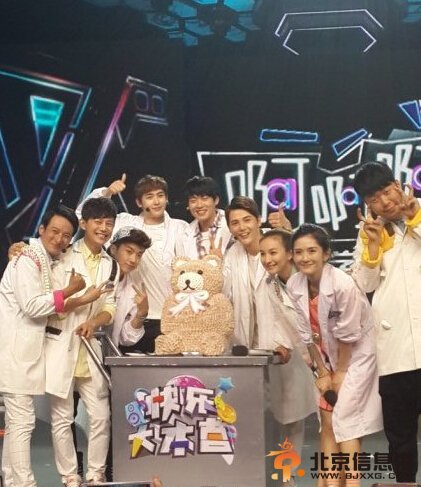 尼坤上快乐大本营