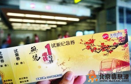无锡苏州地铁实现“无缝对接” 一号线试运行“两城双轨”添出行新选择