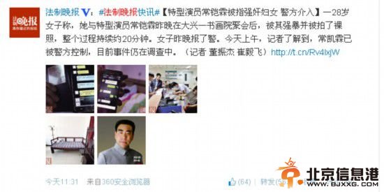 扮周恩来特型演员常铠霖强奸门续：坚称诬陷 绝对没有的事