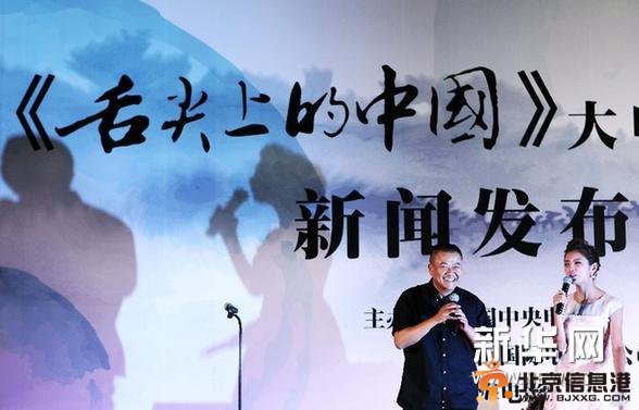 （晚报）（1）《舌尖上的中国》将推出<a href='http://www.bjxxg.cn/ent/dianying/' target='_blank'><u>电影</u></a>版