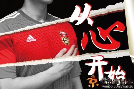 国足公布6月热身赛主题海报《从心开始》（图）