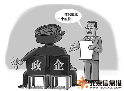 中组部详解领导干部在企业兼职清理情况：清理4万多人次