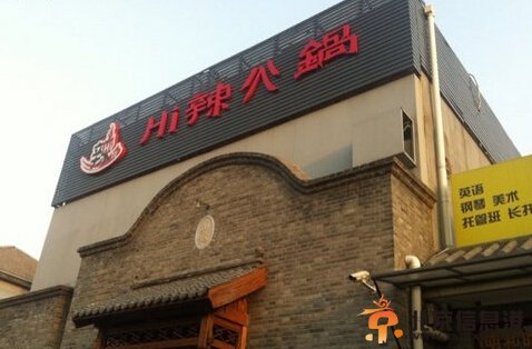 邓家佳火锅店地址 邓家佳的火锅店价格表