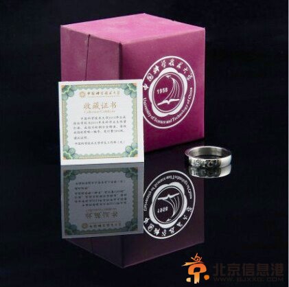 中科大毕业戒指走红2