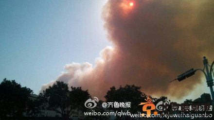 威海大火