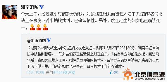 湖南女子跳汨罗江死亡 2名消防员因救援牺牲