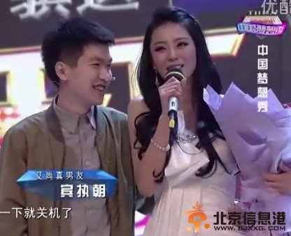 艾尚真男友系帅气警察 曾一起现身《中国梦想秀》