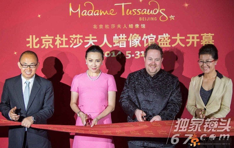 北京杜莎夫人蜡像馆在京举行剪彩仪式