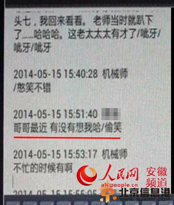 合肥男子举报妻子与官员开房 当事官员：是表妹（图）