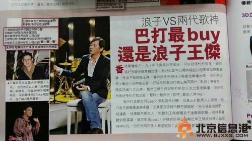 港媒：王杰力压张学友、陈奕迅 更受网友欢迎