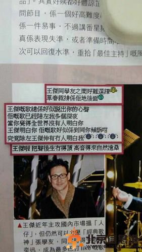 港媒：王杰力压张学友、陈奕迅 更受网友欢迎
