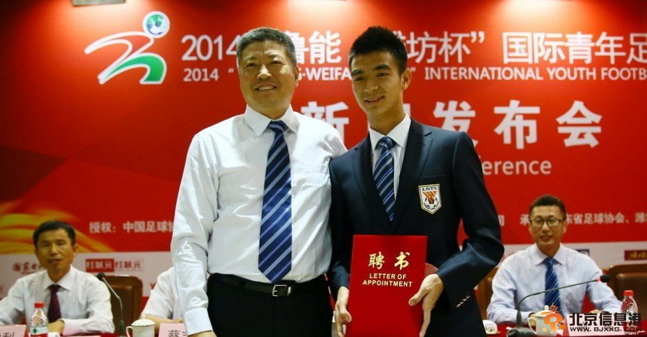 潍坊杯化身小世俱杯 刘彬彬任代言人