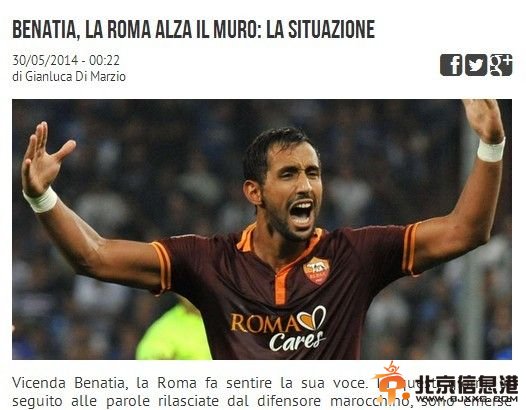 《迪马尔齐奥官网》：曼城有意贝纳蒂亚，罗马无意出售