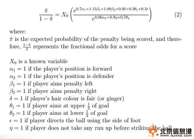 霍金用公式给英格兰出“妙招”赢世界杯(图)