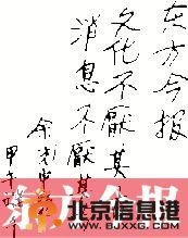 余光中做客东方今报