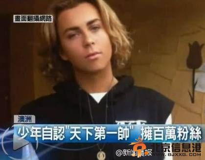 澳洲少年