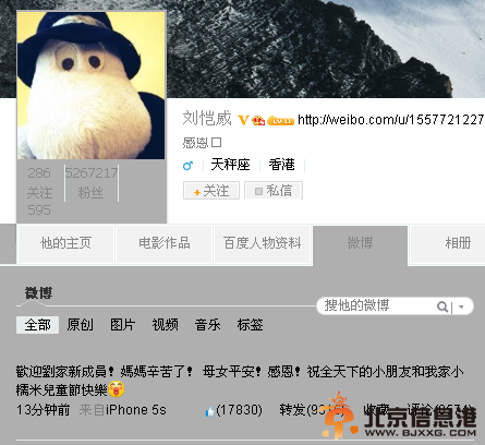 杨幂生女儿取名小糯米 刘恺威微博报喜[图]