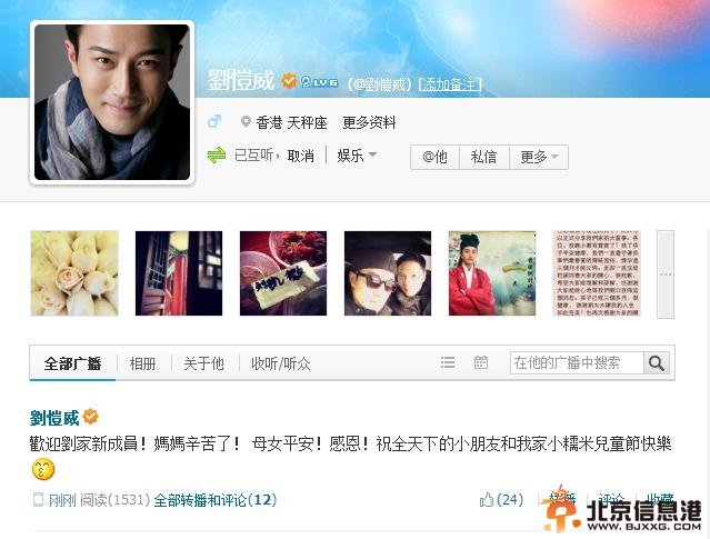 杨幂产女 刘恺威微博宣布孩子降生