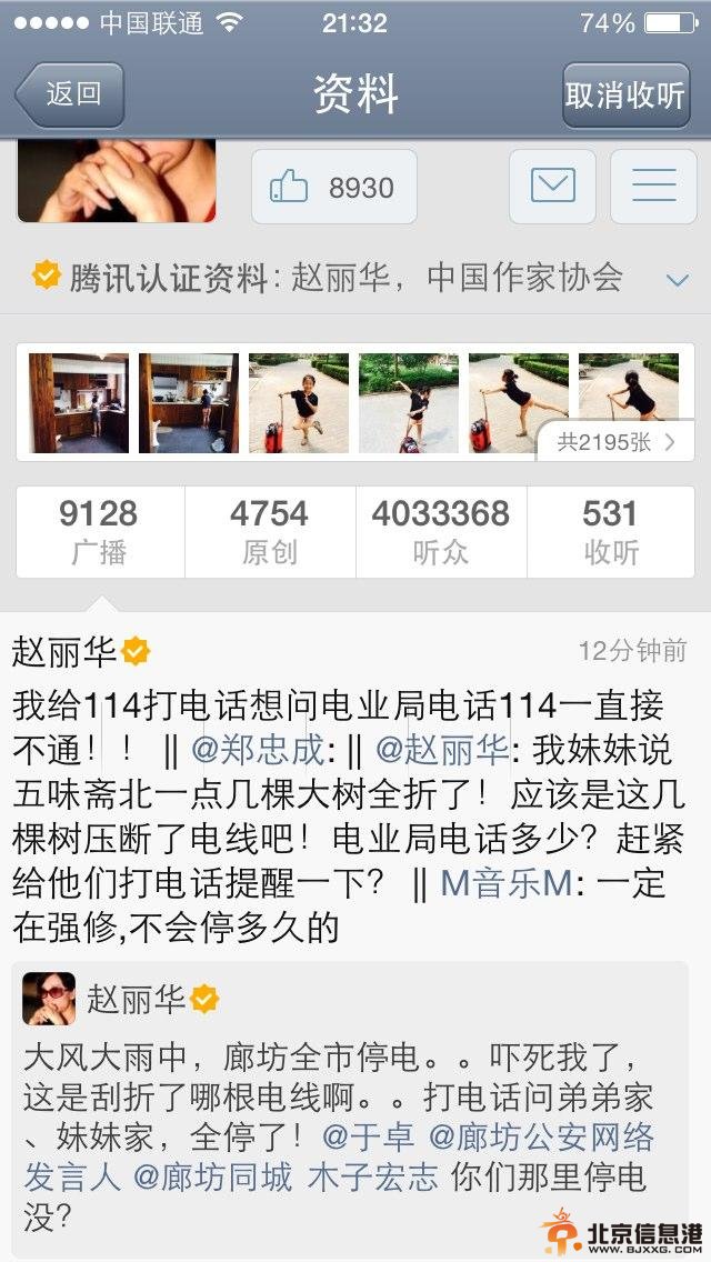 组图：北京河北等多地狂风暴雨 廊坊全城停电