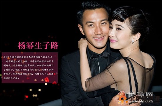 杨幂产下女儿刘恺威报喜 杨幂怀<a href='http://www.bjxxg.cn/baby/yunchan/' target='_blank'><u>孕产</u></a>女全程回顾