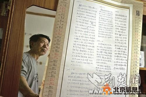 7旬爷爷16年写8万字日记 记录孙女<a href='http://www.bjxxg.cn/baby/chengzhang/' target='_blank'><u>成长</u></a>点滴(图)
