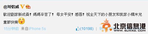 杨幂产女女儿重6斤多取名小糯米 刘恺威微博报平安
