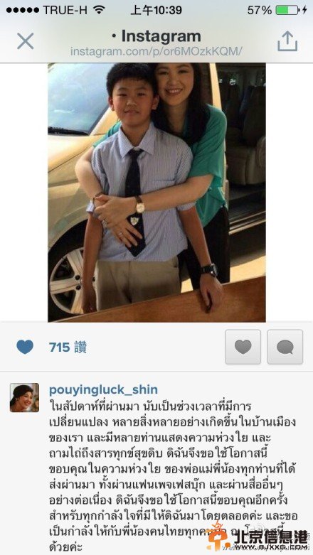 英拉被军方释放后首次露面 感谢大家关心