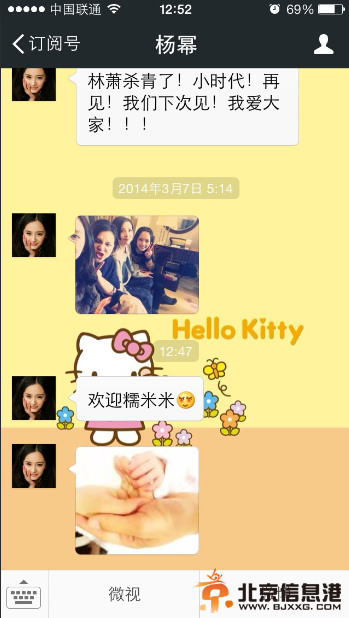 杨幂晒一家三口幸福牵手照：欢迎糯米公主