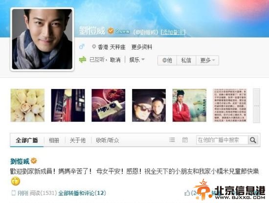 杨幂儿童节产下女儿 刘恺威全程陪护手抖剪脐带全家哭【组图】