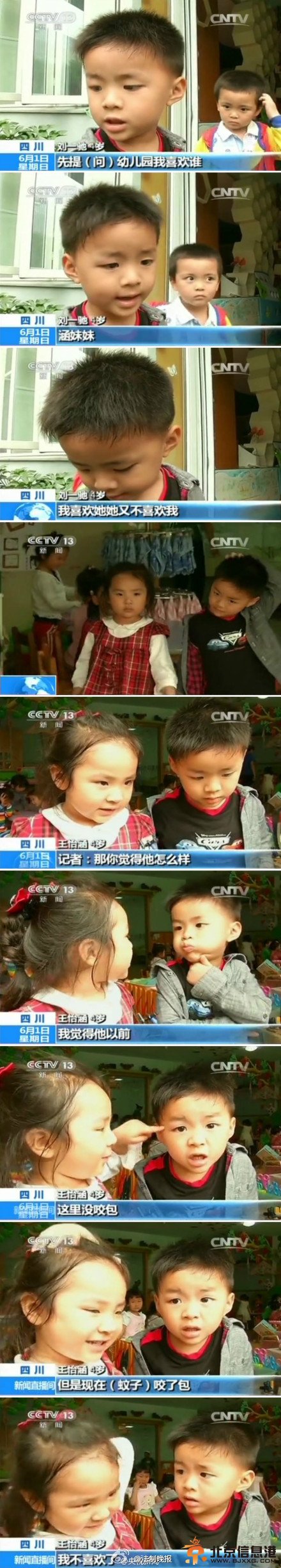 央视采访失恋男孩谈分手:因被蚊子叮个包遭前女友嫌弃【组图】