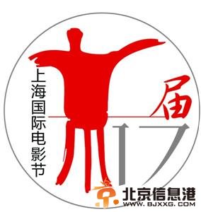 上海国际<a href='http://www.bjxxg.cn/ent/dianying/' target='_blank'><u>电影</u></a>节迎最强海外军团
