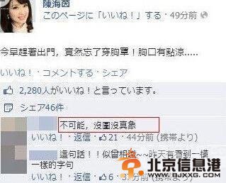 女主播播新闻时纽扣飞脱