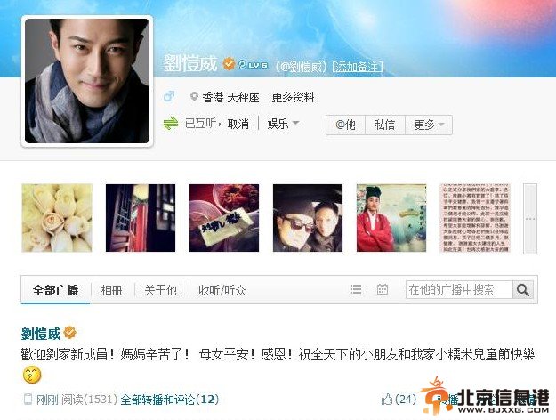 杨幂儿童节产下女儿 刘恺威进产房剪下脐带