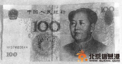 长春出现NH37开头百元假币 存三处明显缺陷