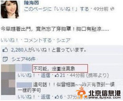 台湾女主播大胸爆钮 继续淡定播报被疑隆胸作秀