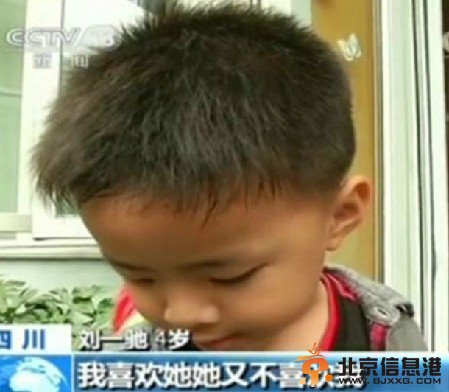 【童言无忌】央视采访失恋男孩 情敌竟是一只“蚊子”