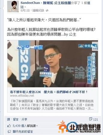 陈珊妮疑暗讽罗大佑