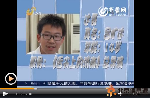 舌尖上的济南微信圈遭疯传 育英中学达哥影视团队赚足了“赞”