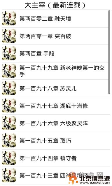 小说大主宰最新章节634莽荒纪手游上架 完美世界TXT全文下载大热