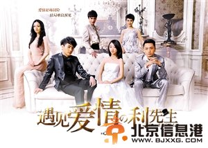 ?《遇见爱情的利先生》海报。 （资料图片）