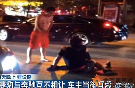 奔驰车主怒打捷豹车主图曝光 网友：拼爹旧闻让人不敢喊穷【图】