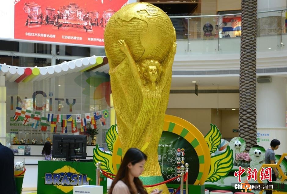 巴西世界杯巨型大力神杯亮相苏州印象城 各类体感射门游戏令市民疯狂